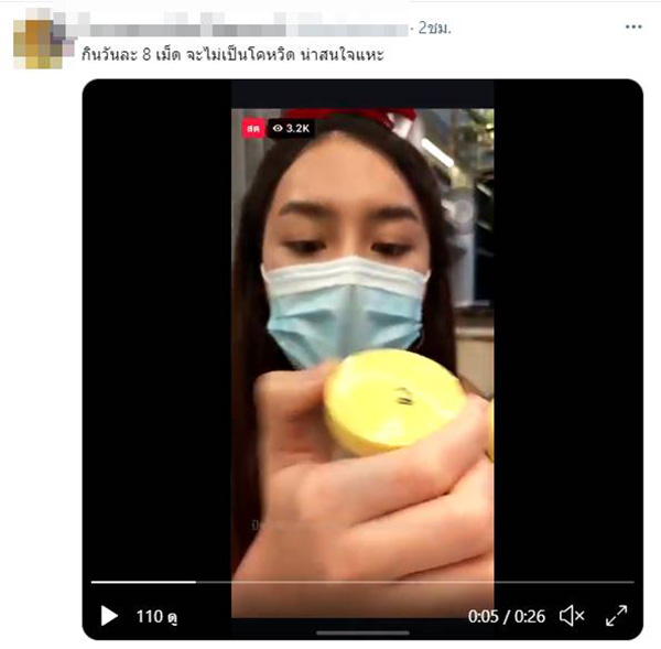 เส้นด้าย สอดอStyle