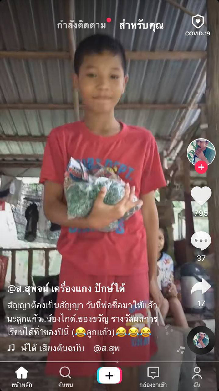 คุณพ่อชาวสวนยาง กับคำสัญญาถ้าลูกชายสอบได้ที่ 1