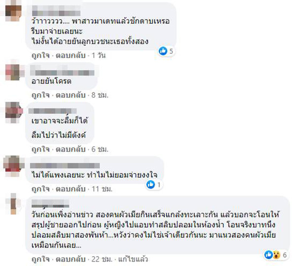 ร้านดังแฉ 