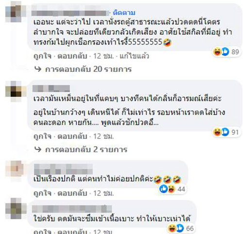 คอมเมนต์