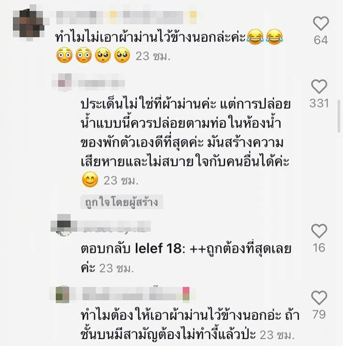 คอมเมนต์