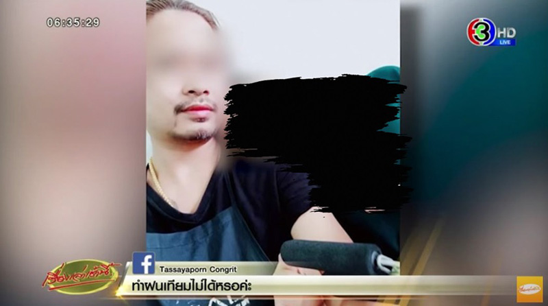 ลูกชายลงมือข่มขืนลูกแท้ ๆ