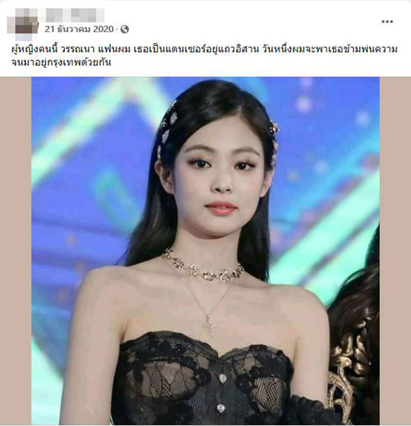 เจนนี่ BLACKPINK 