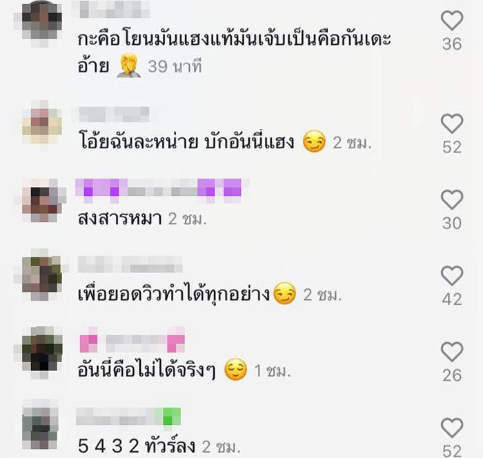 คอมเมนต์
