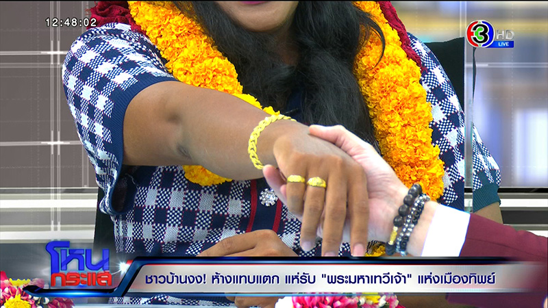 พระมหาเทวีเจ้า 