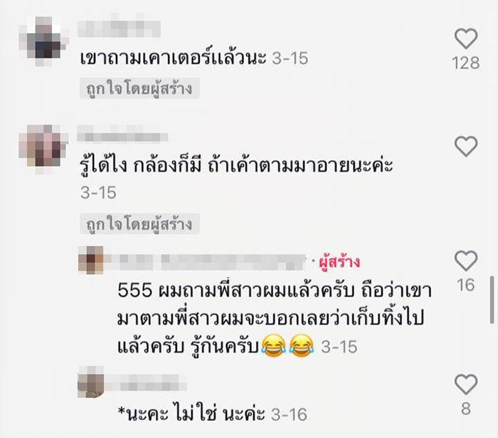 ทัวร์ลงหนุ่มโชว์ทริคทำงานโรงแรม 