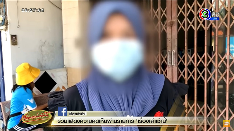 ผู้ปกครองไม่ยอม รวมตัวโวยครูนก 