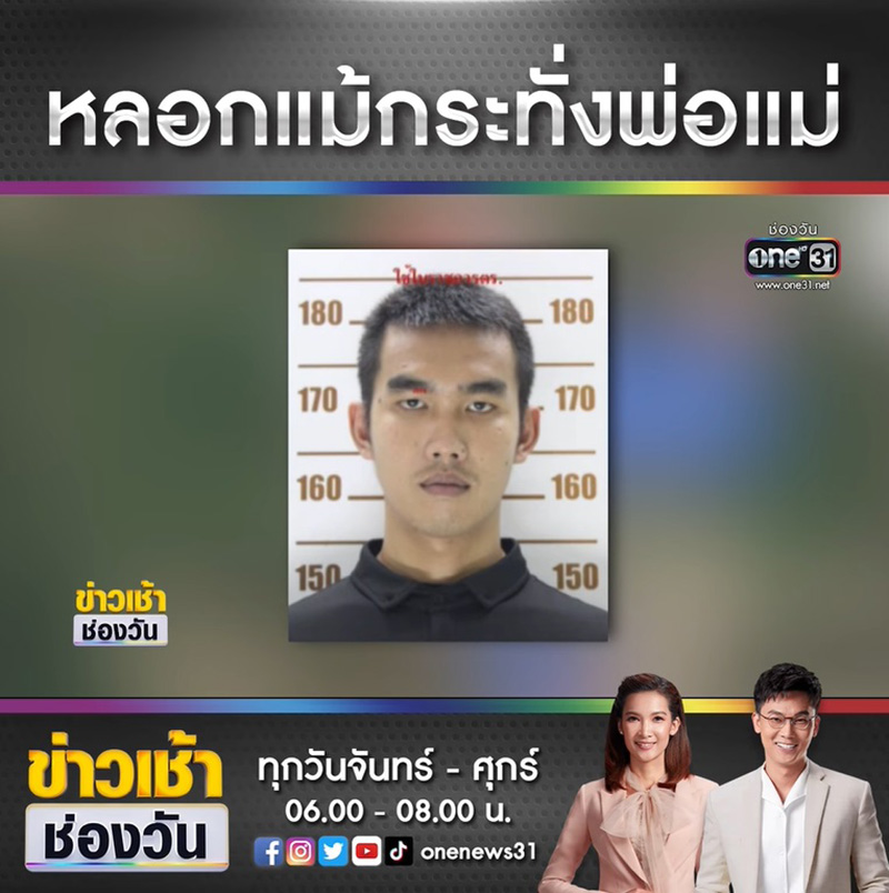 ลูกหลอกพ่อ