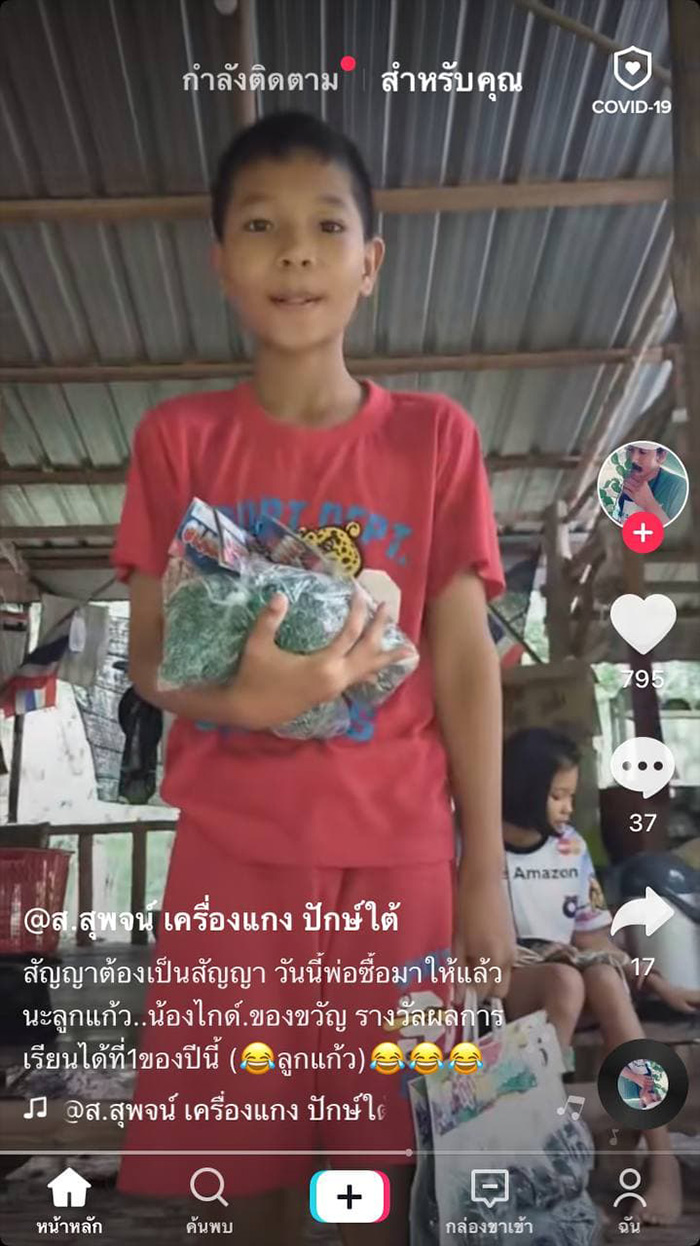 คุณพ่อชาวสวนยาง กับคำสัญญาถ้าลูกชายสอบได้ที่ 1