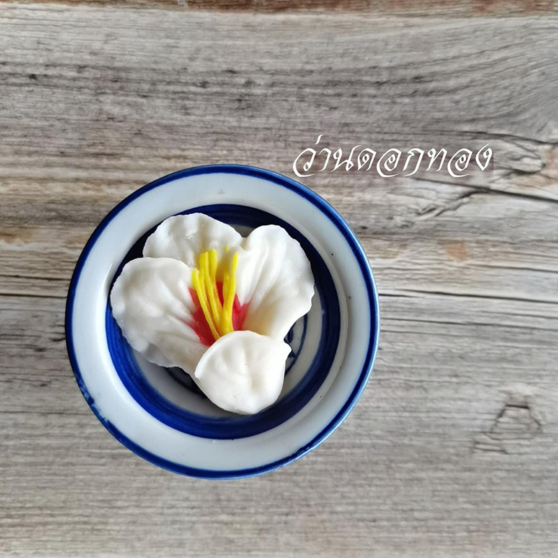 อาลัวคุณไสย 