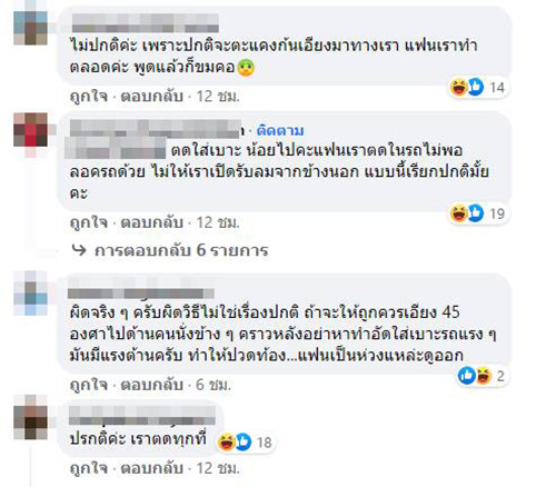 คอมเมนต์