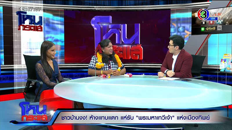 พระมหาเทวีเจ้า 