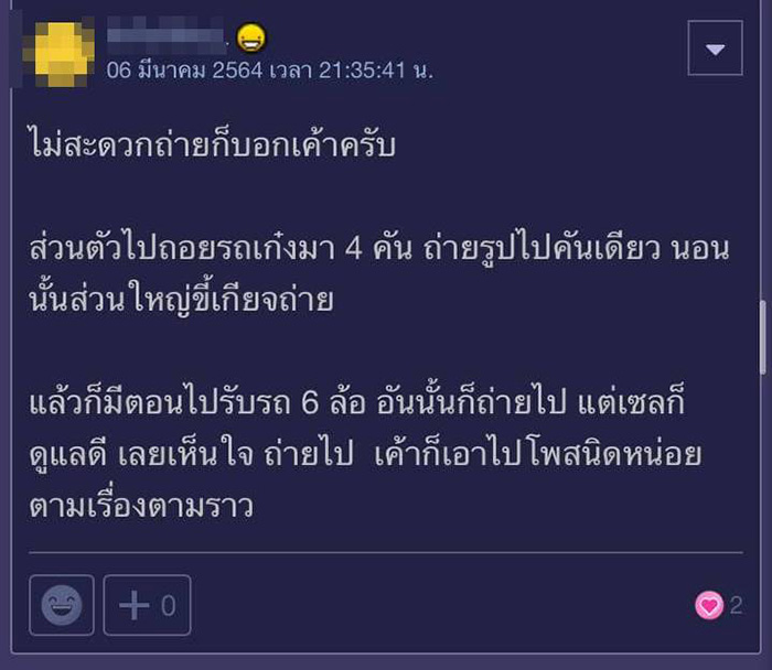 คอมเมนต์