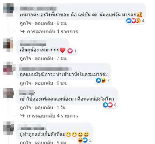 เจ้าหนู 11 ขวบ