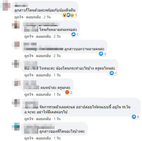 คอมเมนต์