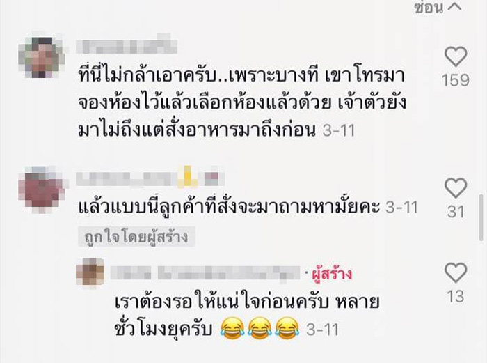 ทัวร์ลงหนุ่มโชว์ทริคทำงานโรงแรม 