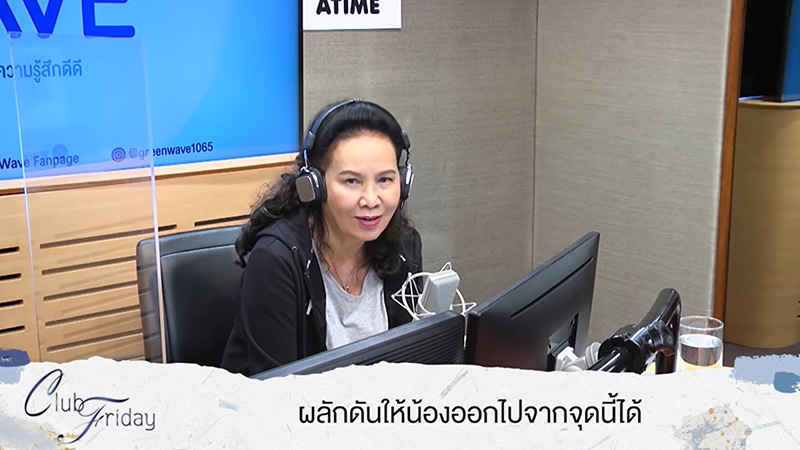 พี่อ้อย พี่ฉอด ขอดึงต่อมศีลธรรม สาวคบหัวหน้างาน