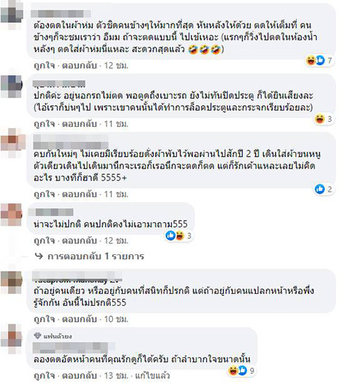 คอมเมนต์