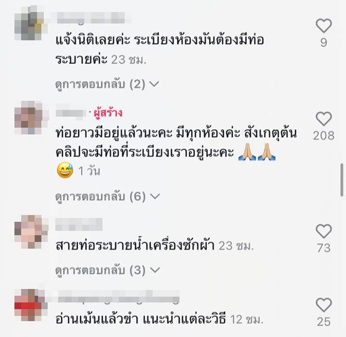 คอมเมนต์