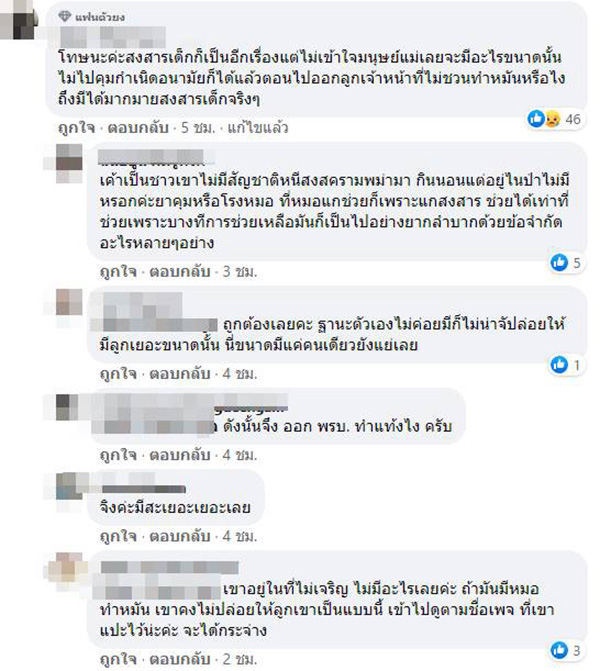 คอมเมนท์