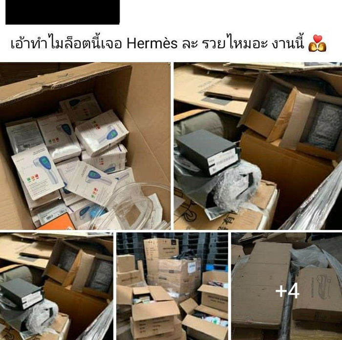 อาชีพตัดสต๊อกสินค้า