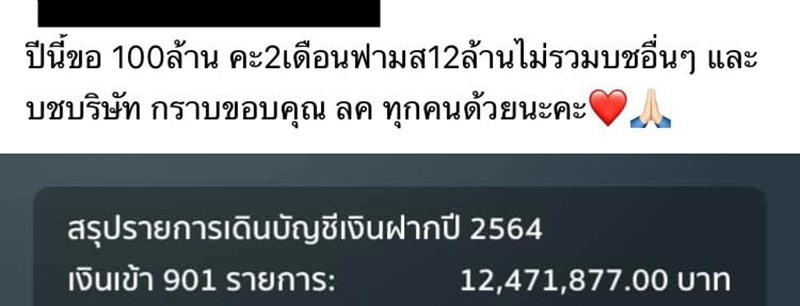 อาชีพตัดสต๊อกสินค้า