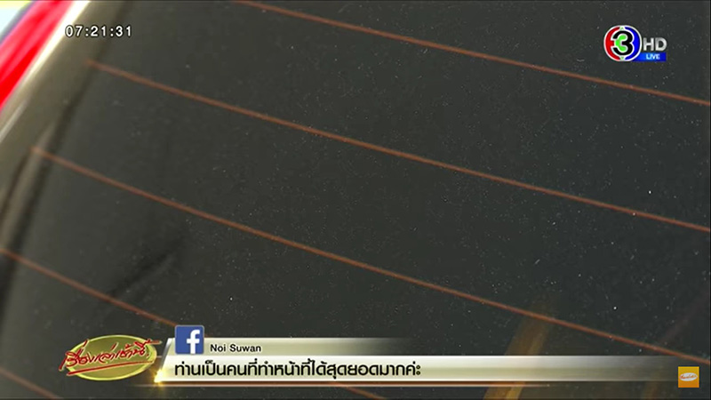 รถป้ายแดง