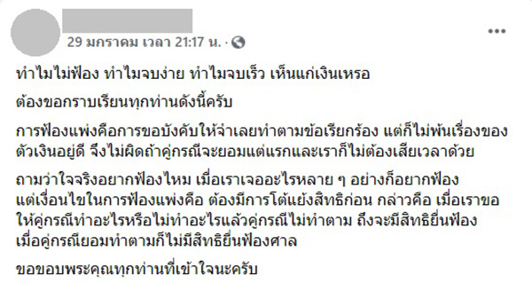 รถป้ายแดง