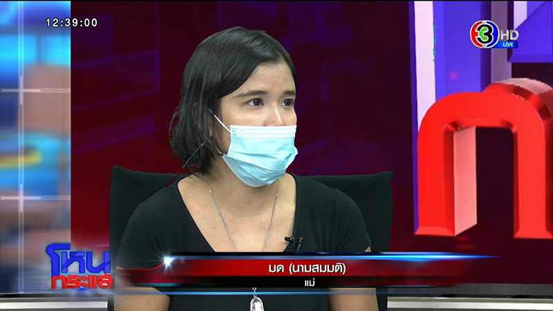 แม่เด็ก 12 