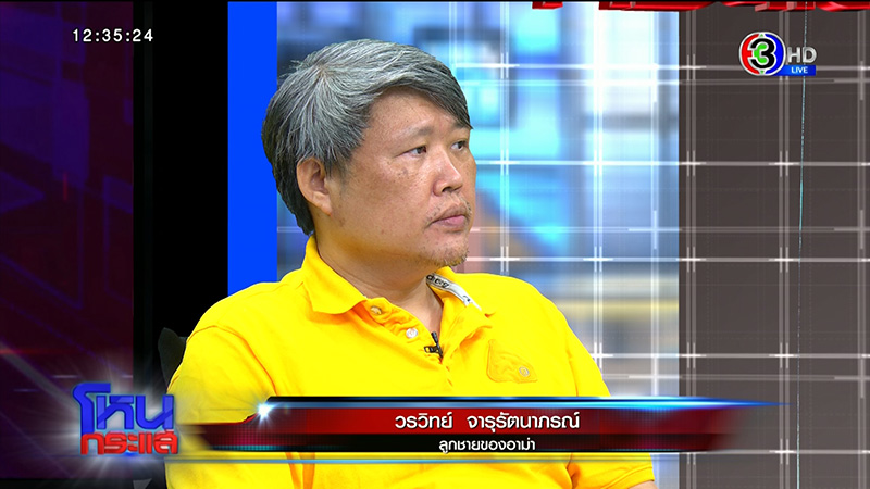 ลูกอาม่า