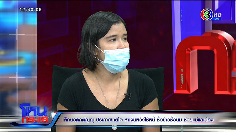 แม่เด็ก 12 