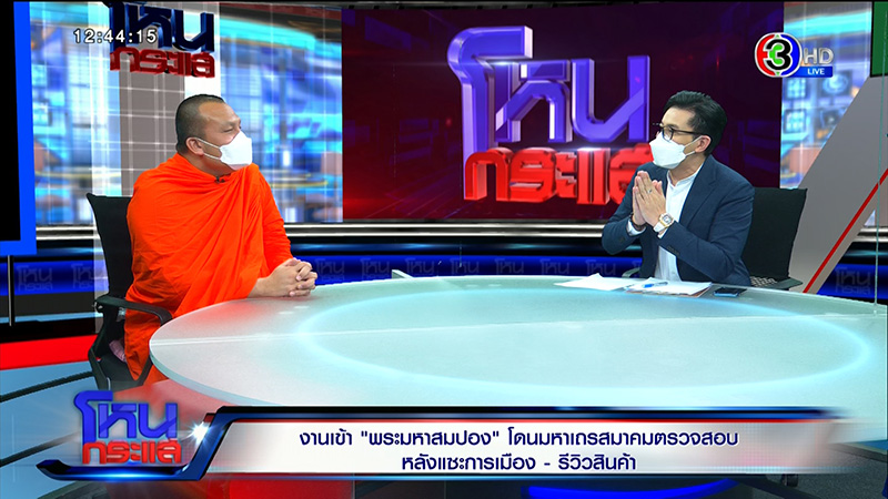 พระมหาสมปอง 