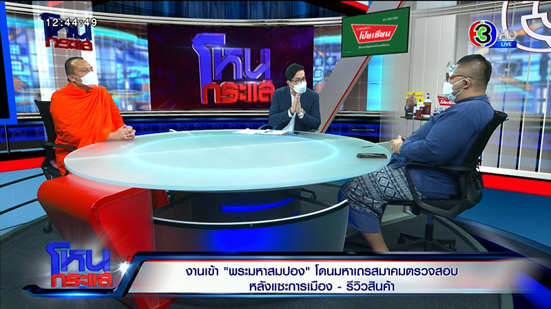 พระมหาสมปอง 