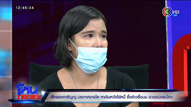 แม่เด็ก 12 