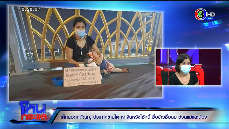 แม่เด็ก 12 