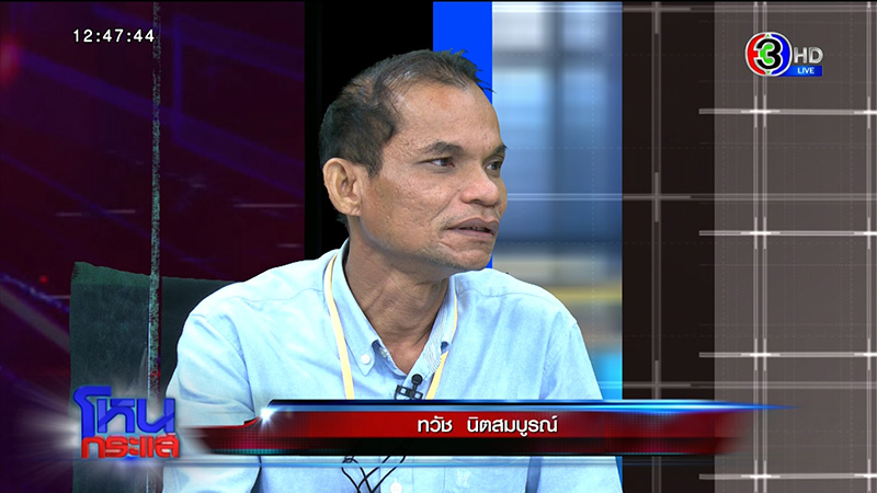 ลูกสาวร้องแม่ถูกเมียหลวงใช้ไม้กวาดแทงอวัยวะเพศ