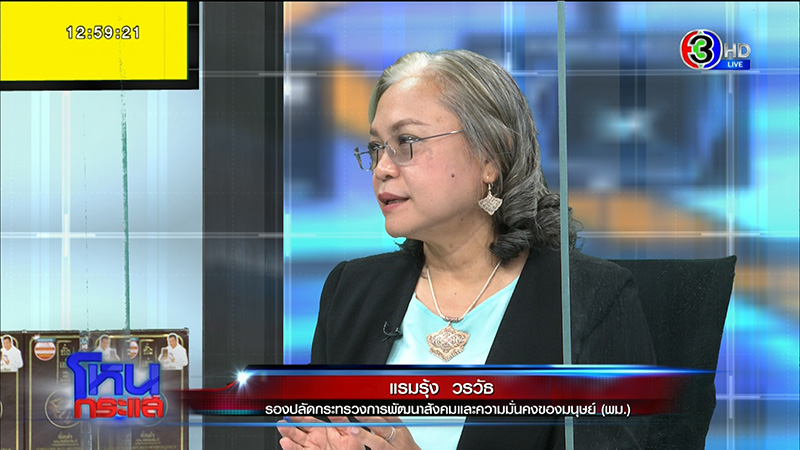 แรมรุ้ง