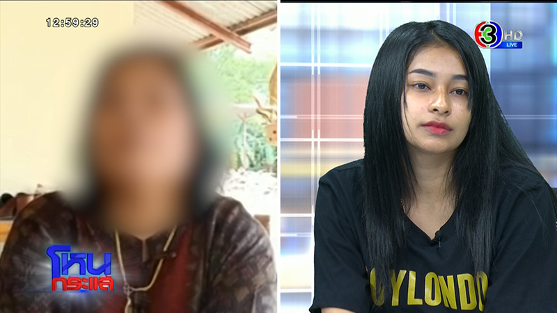 ลูกสาวร้องแม่ถูกเมียหลวงใช้ไม้กวาดแทงอวัยวะเพศ