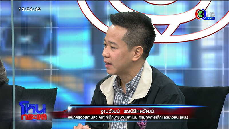 ฐานวัฒน์