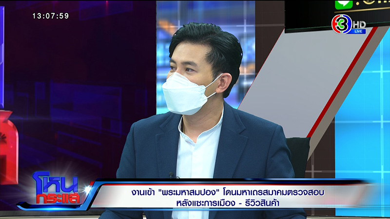 หนุ่ม กรรชัย