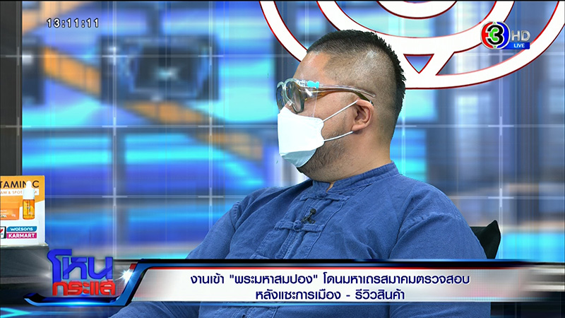 จตุรงค์