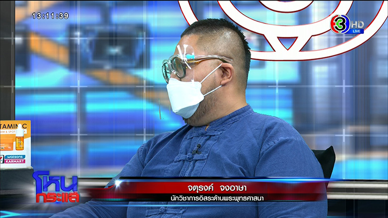 จตุรงค์