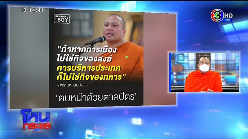 พระมหาสมปอง 