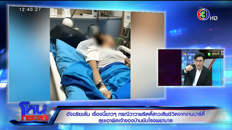 พริตตี้วาวา