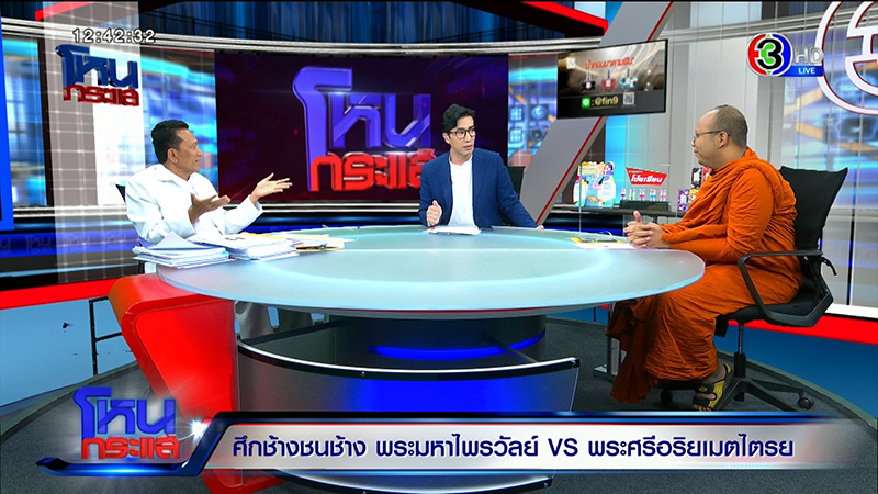 อดีต ส.ส. อ้างเป็นพระศรีอริยเมตไตรย