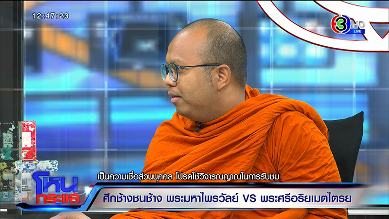 พระมหาไพรวัลย์