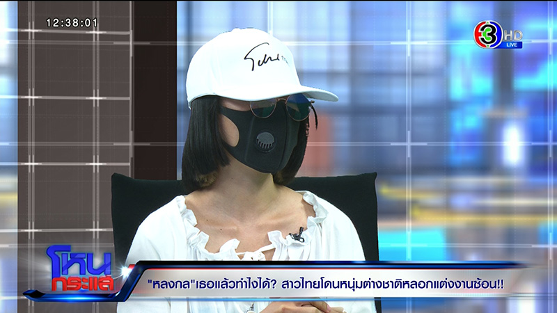 เมียหนุ่มญี่ปุ่น