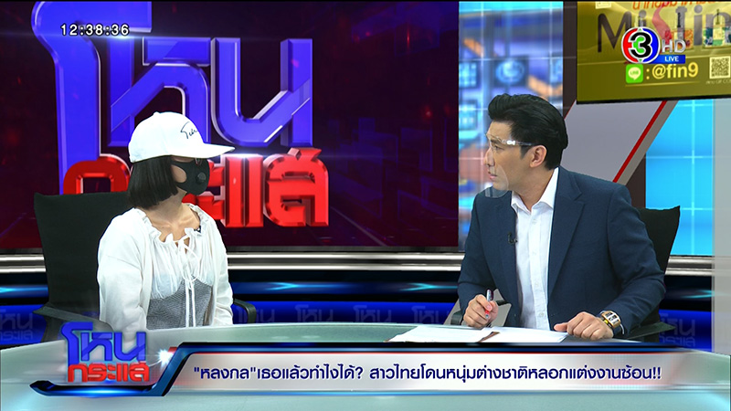 เมียหนุ่มญี่ปุ่น