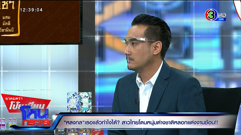 ทนายเจมส์