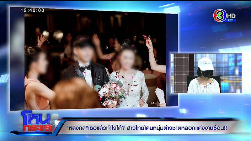 เจ้าบ่าว